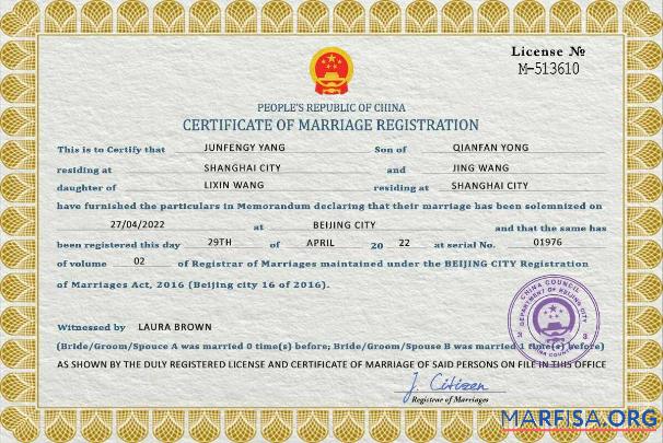 Printable China marriage certificate PSD template